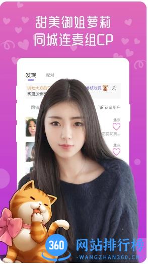 附近约会探探爱 v1.5.1 安卓版 1
