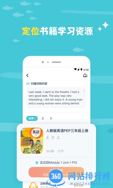 鲸鱼扫书app