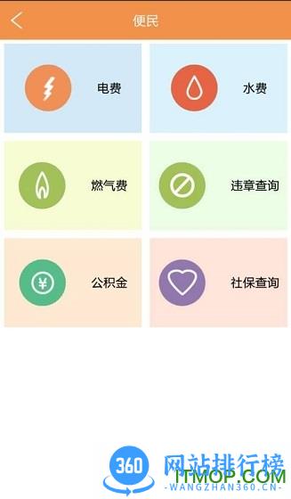 酉州城事 v2.3.7 安卓版 3