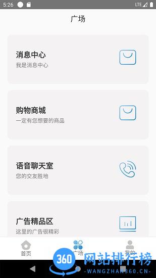 微光盲人无障碍生活辅助平台 v1.3.71 安卓版 0