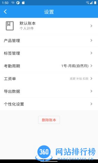全能计件王最新版软件