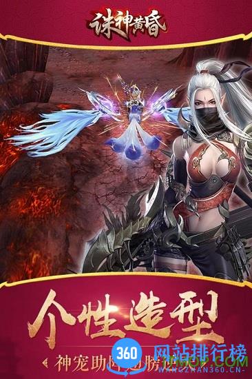 37游戏诸神黄昏 v1.3.2 安卓版 0