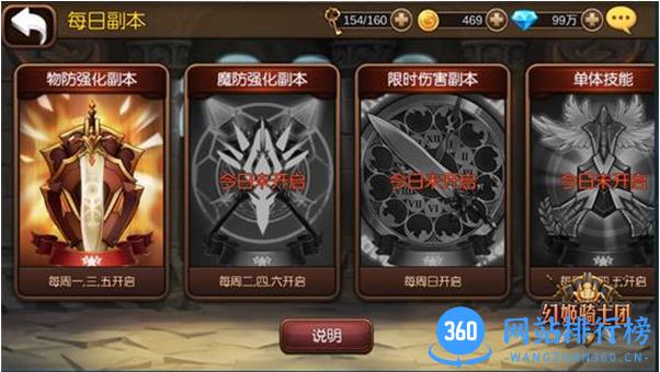 幻姬骑士团游戏