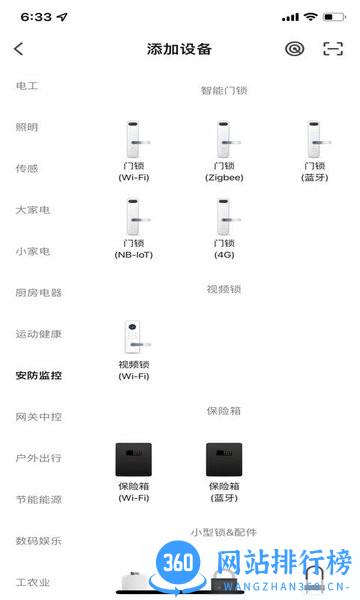 心橙智能官方版 v1.0.1 安卓版 1