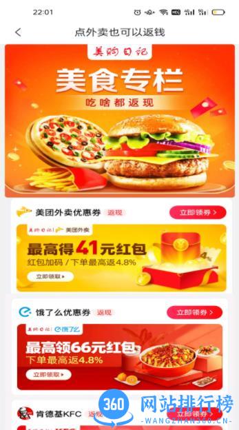 美购日记 v8.7.3 最新安卓版 1