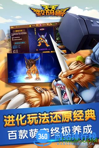 天天数码兽手游bt版 v5.0.1 安卓公益服 2