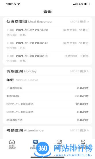 My USI移动办公平台 v1.0.16 安卓版 1