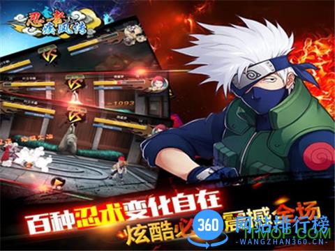 忍者疾风传手游破解版 v1.1.5 安卓版 3