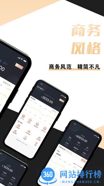 新店商商家app