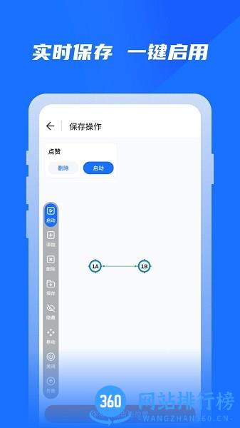 专业自动点击器app v1.0.2 安卓版 0