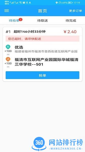 丫快配送端app v7.0.20220826 安卓版 2