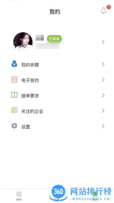 零工社 v2.3.0 安卓版 1