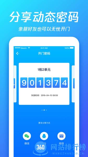 够近物联 v5.2.8-release安卓版 0