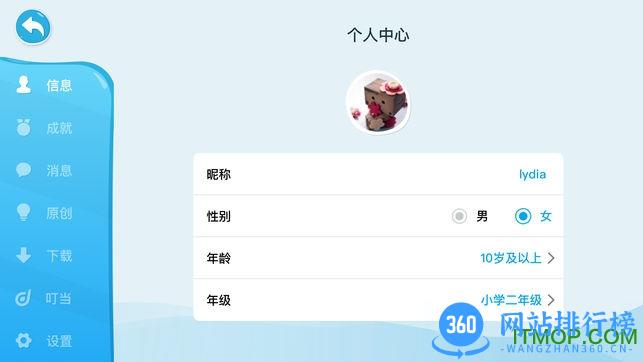 Ebot教育版 v1.2.2.3 安卓版 2