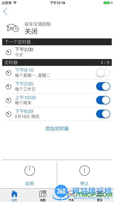 Volvo on call随车管家 v5.8.2 安卓版 1