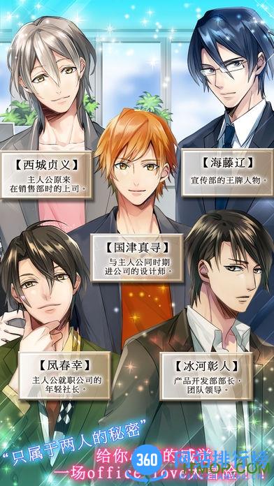 forbidden romance内购破解版(禁忌的浪漫) v1.5.1 安卓版_附游戏攻略 1