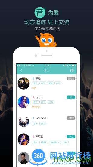 嘟嘟音乐手机版 v3.6.7 官方安卓版 1