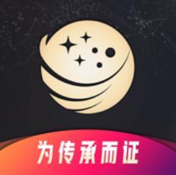 中艺存证app