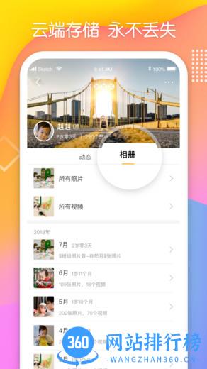 多鹿软件 v2.3.600 安卓版 2