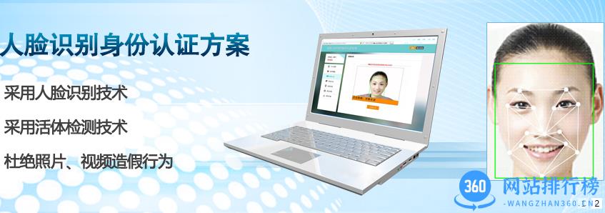海量身份认证系统app