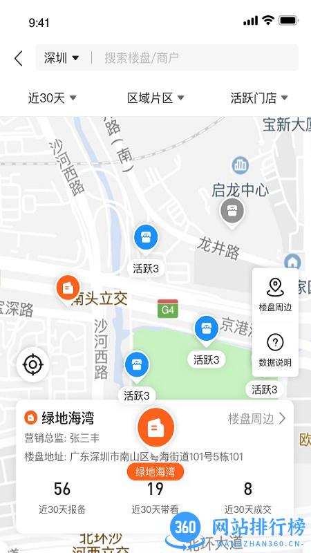 房云saas v2.0.6 安卓版 0
