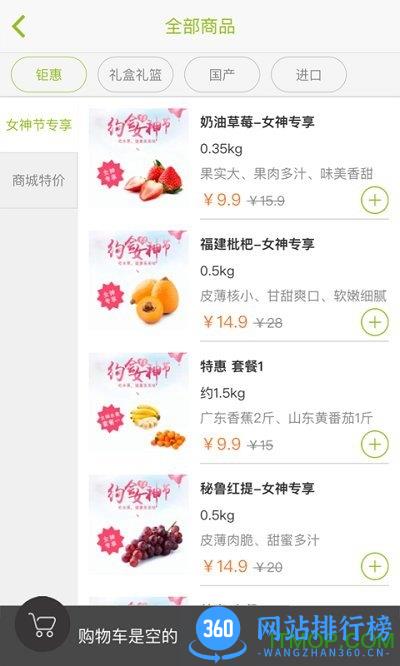 果然好手机版 v1.2.9 安卓版 3