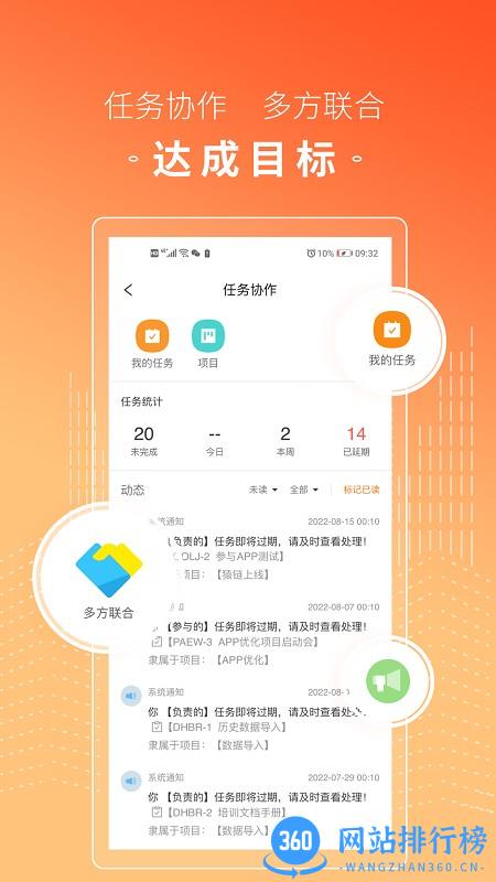 猿链云 v1.2.1 安卓版 1