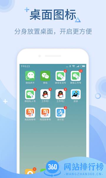 微分身版app v11.6.0安卓版 1