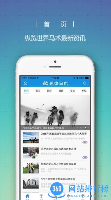 香港特马码资料2023 v1.0.2最新版 1