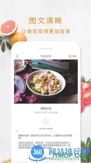 做饭大全 v5.4.0安卓版 1