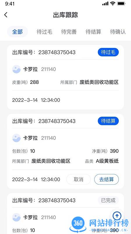 小牛智通app v1.1.0 安卓版 2