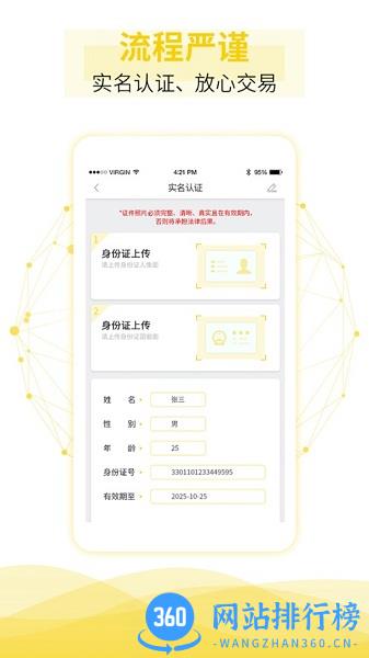 租租摩托app 2.45 安卓版 2