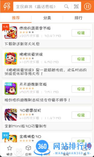 卓易市场 v10.13.285 安卓版 1