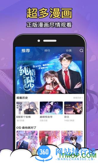太二漫画免费版 v1.1.7 安卓版 1