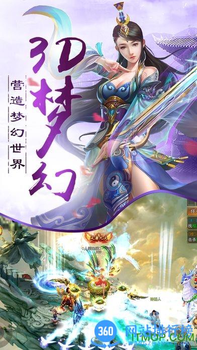 御剑遮天传手游
