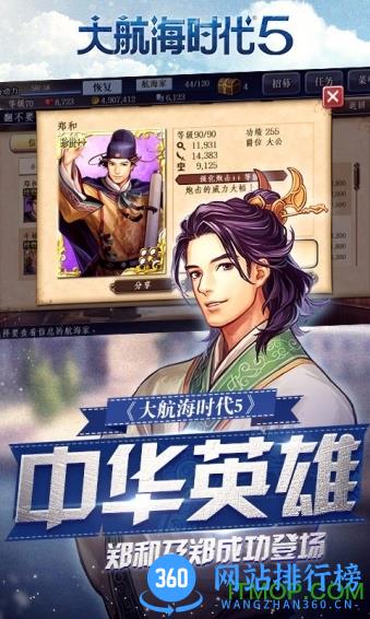大航海时代5bt变态版 v3.9.1 安卓版 2
