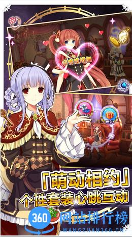bilibili战舞幻想曲手游 v1.12.001 安卓版 1