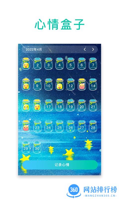 心原理app v1.3.0 安卓版 3