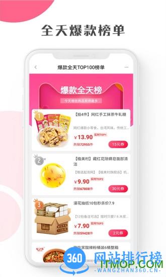 启航竹子众淘 v8.5.0 安卓版 2