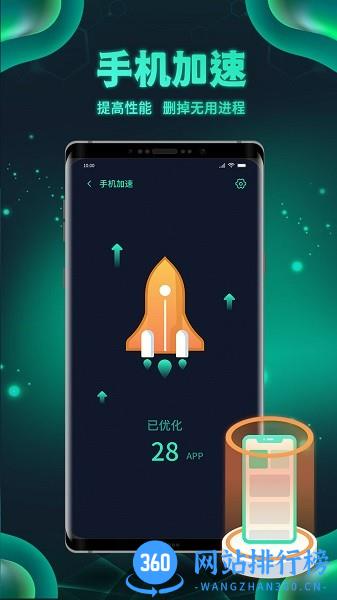 白鲨清理软件最新版 v1.0.2 安卓版 0