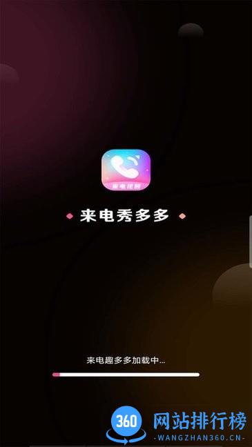 来电视频多多软件 v1.1.2 安卓版 1