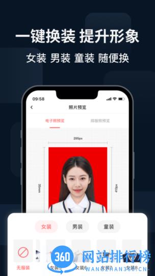满分证件照app v1.3.6 安卓版 1