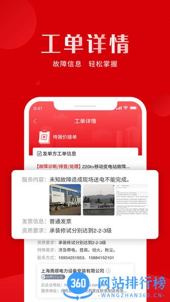 虎爪速派 v1.2.7 安卓版 1