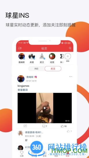球长体育最新版(球长社圈) v3.9.032 安卓版 1