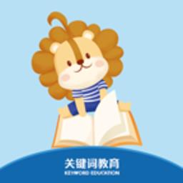 关键词教育app