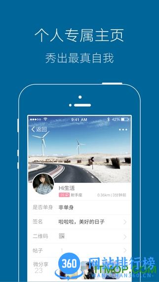 宣城论坛官方手机版 v5.9.1 安卓版 1