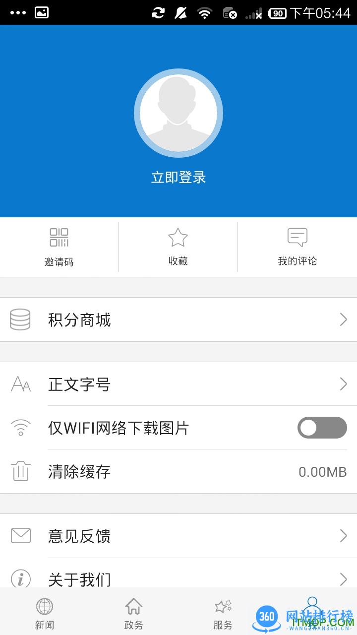 云上随州客户端 v1.2.3 安卓版 1