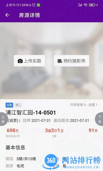 爱家搬砖 v1.7.1 安卓版 0