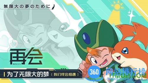 陌陌游戏数码宝贝相遇 v1.0650 安卓版 2