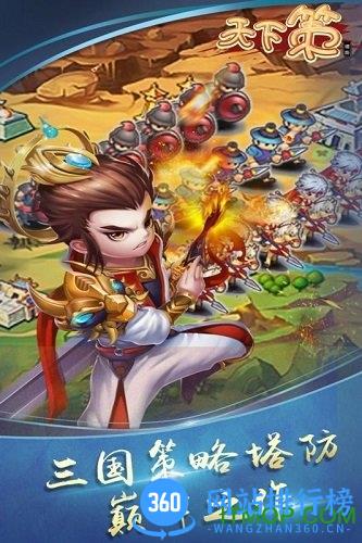 天下策内购破解版 v1.46.1 安卓版 2